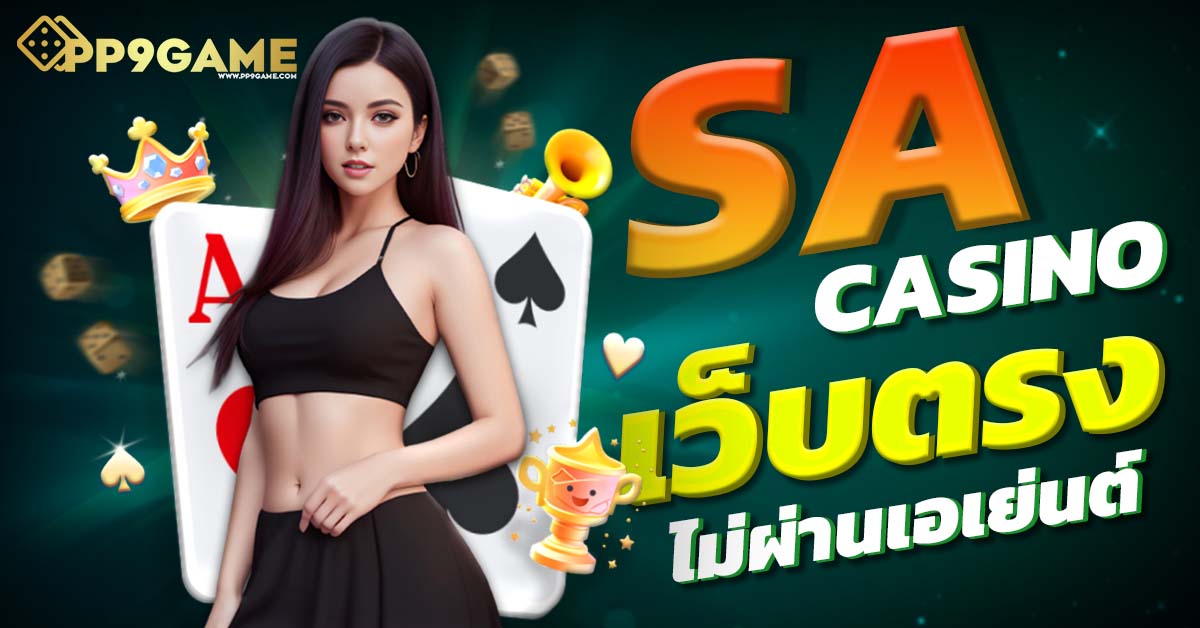 ทดลองเล่นเกมไฮโลไทย